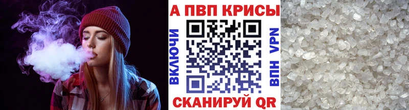 Alfa_PVP Crystall  Купить где  Нижняя Тура 