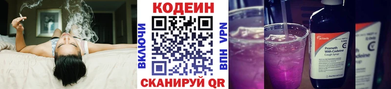 Кодеиновый сироп Lean напиток Lean (лин)  Купить  Нижняя Тура 