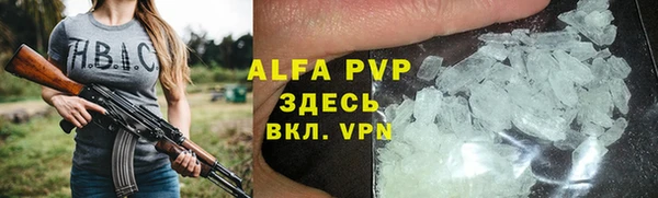 альфа пвп Новозыбков