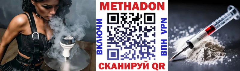 МЕТАДОН мёд  Купить  Нижняя Тура 